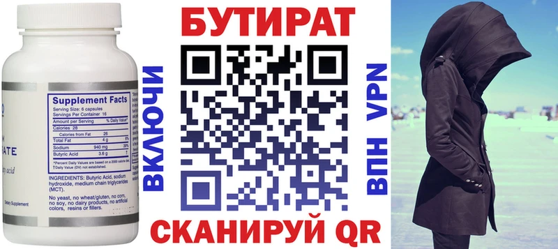БУТИРАТ бутандиол  Асбест 