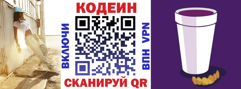 KRAKEN сайт  закладка  Асбест  Кодеиновый сироп Lean напиток Lean (лин) 