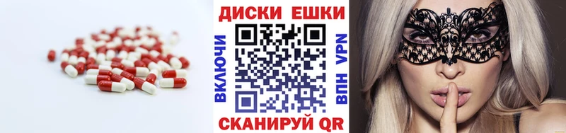 Ecstasy круглые  Асбест 
