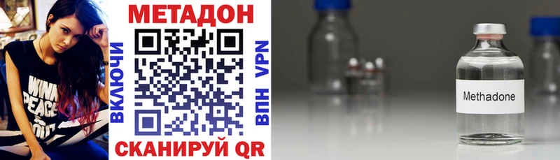 Метадон кристалл  hydra рабочий сайт  Асбест 